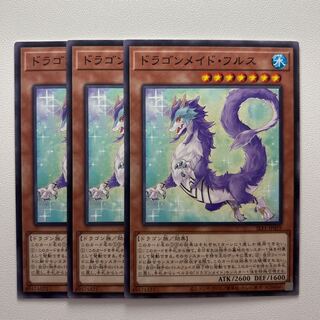 11718 Dragonmaid Nudyarl *1182