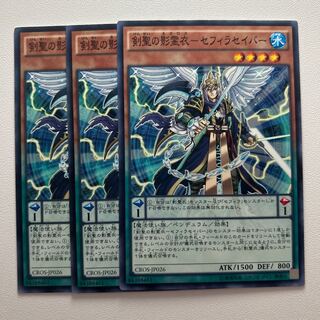 Kensei no Shadow Reigor - Sephira Saber *1183