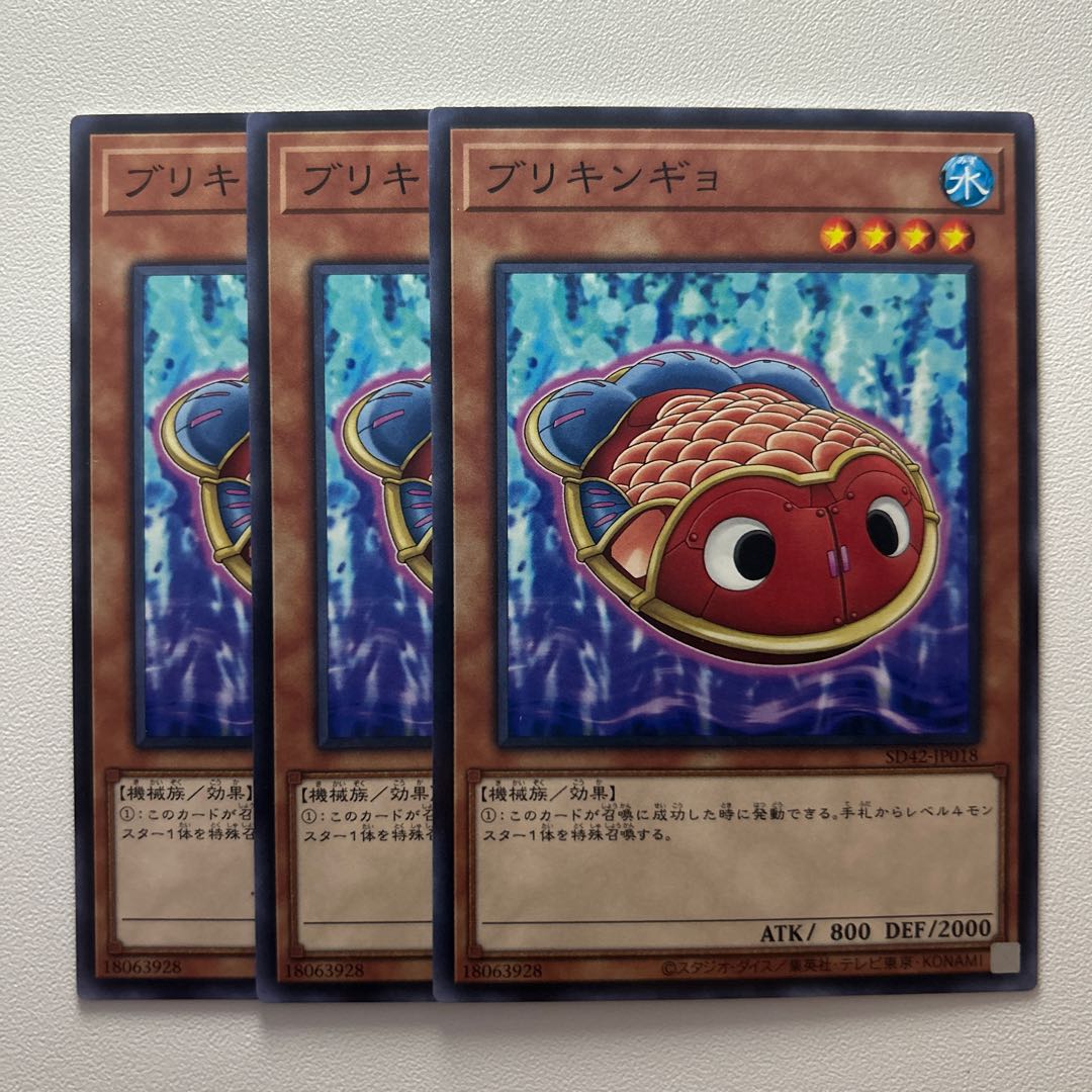 11721 Tin Goldfish *1186