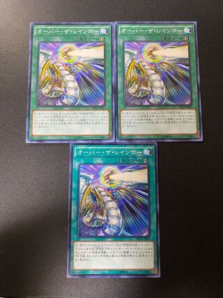 オーバー・ザ・レインボー ノーマル JP027