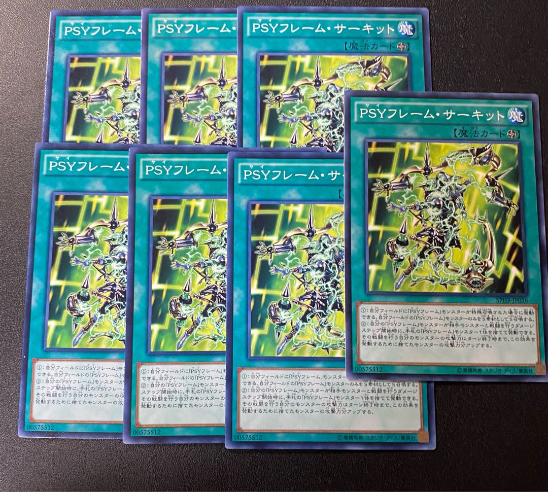 PSYフレーム・サーキット ノーマル JP036