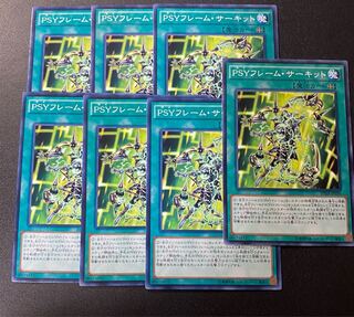 PSYフレーム・サーキット ノーマル JP036