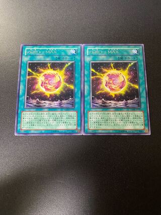 ZERO-MAX レア JP047