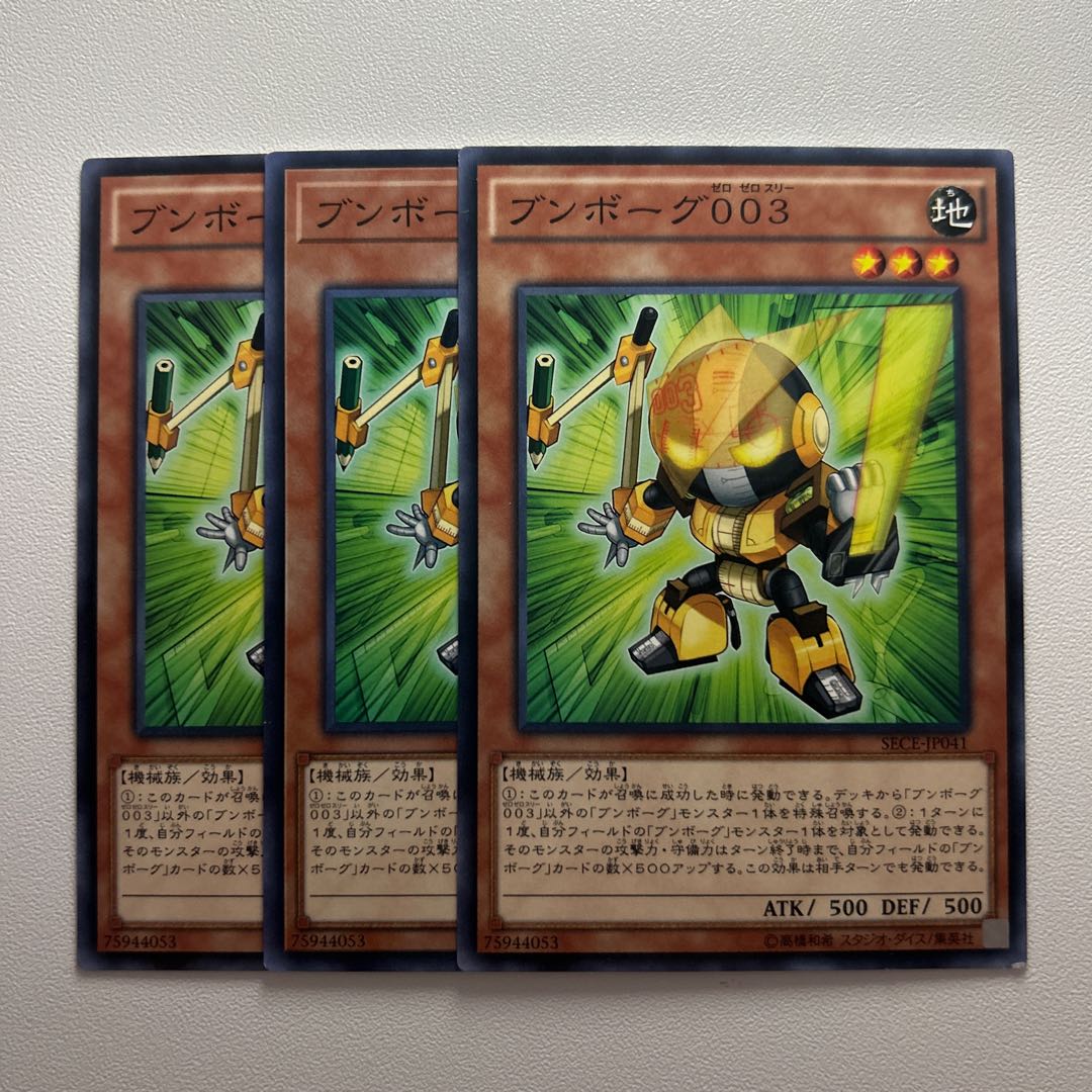 11727 Bumborg 003 Normal JP041