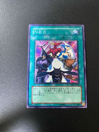 NEX ノーマル