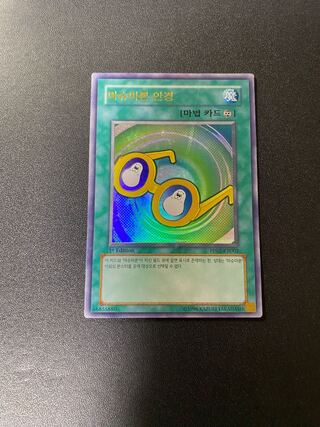 マシュマロンのメガネ ウルトラレア 韓国