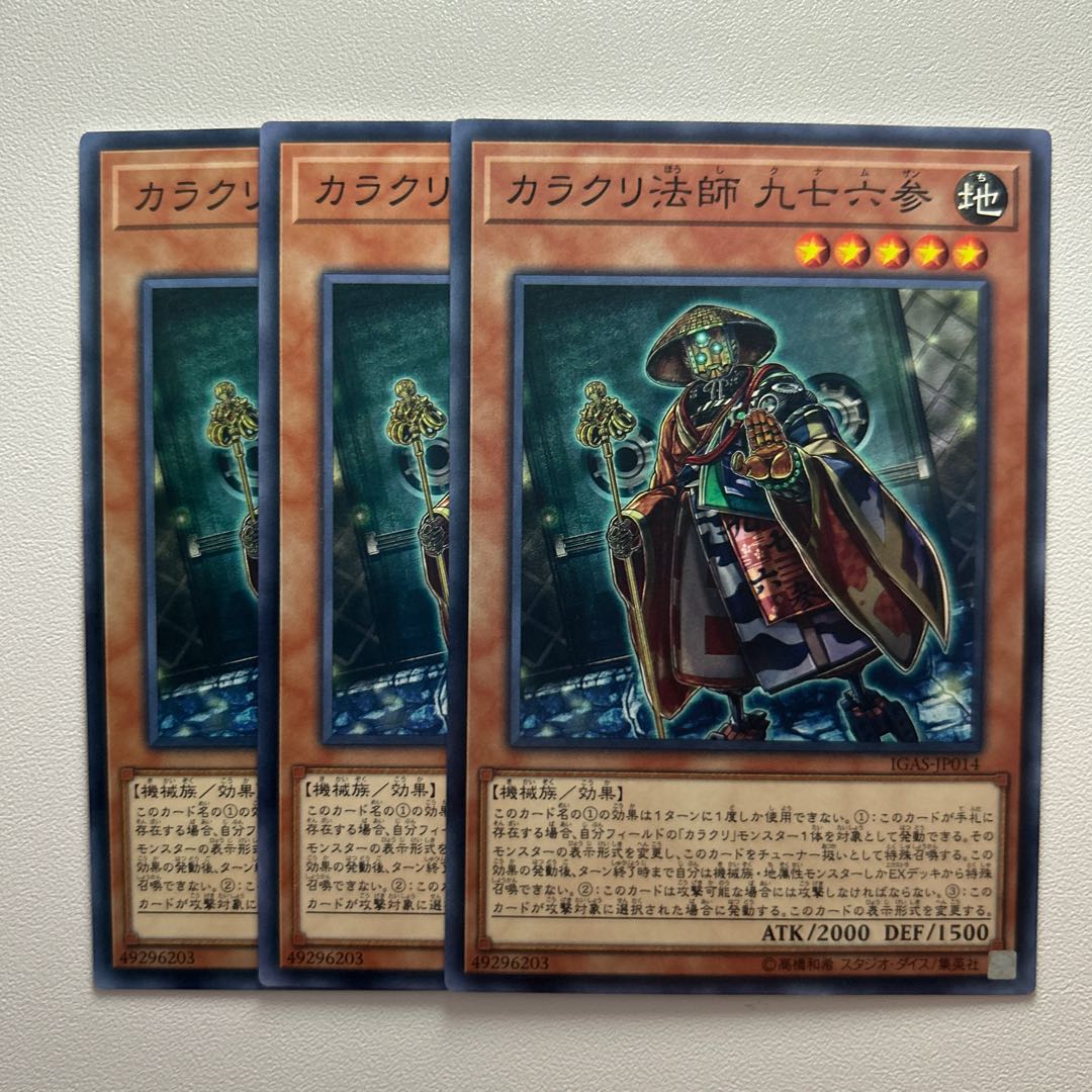 11730 Karakuri Bonze mdl 9763 "Kunamzan" *1198