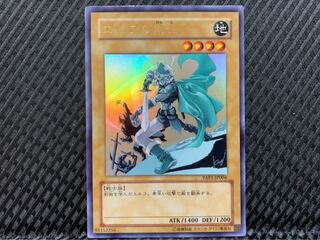 【ぽぽたん】遊戯王 -1328 エルフの剣士 ウルトラ