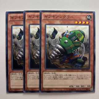 11731 ギアギアングラー ノーマル JP012