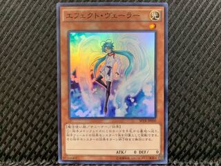 【ぽぽたん】遊戯王 -1326 エフェクト・ヴェーラー スーパー