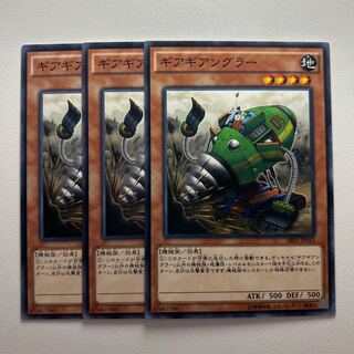 11732 ギアギアングラー ノーマル JP012