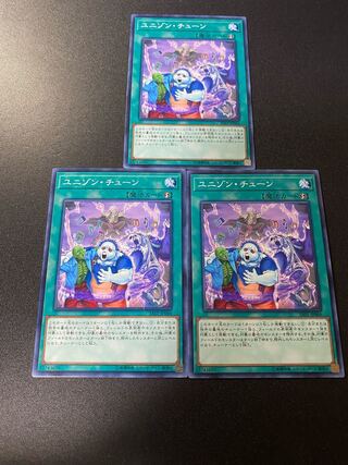 ユニゾン・チューン ノーマル JP066