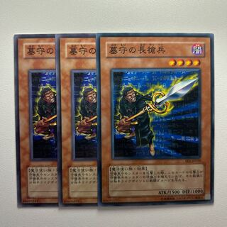 11733 墓守の長槍兵 ノーマル JP010