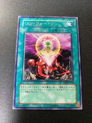 One for One Rare JP018