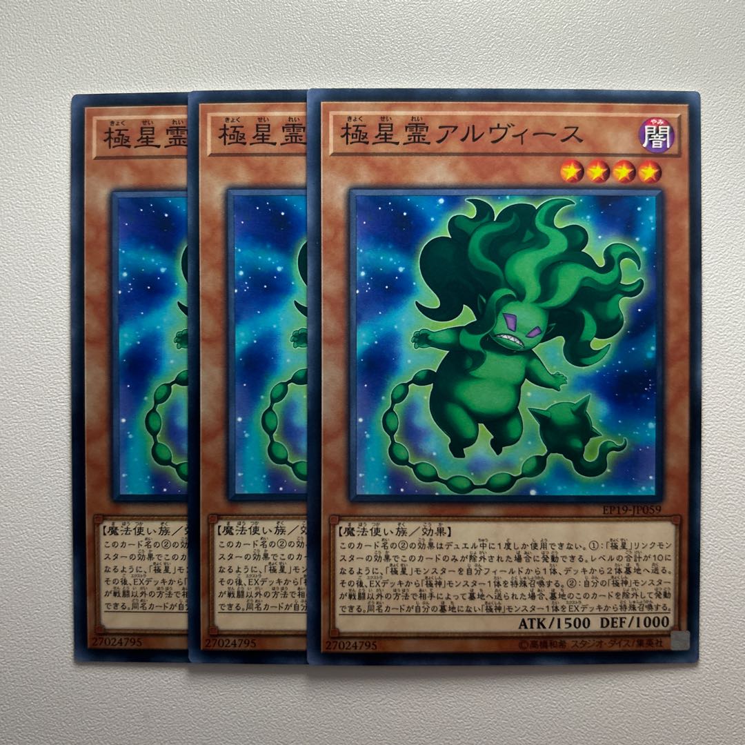 11734 極星霊アルヴィース ノーマル JP059