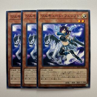 ワルキューレ・フュンフト ＊1207