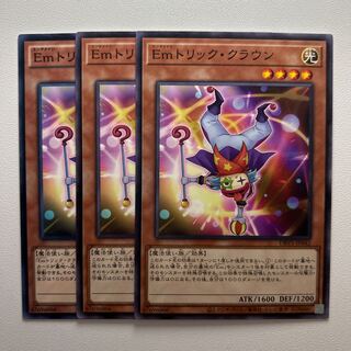 Performage Trick Clown *1208