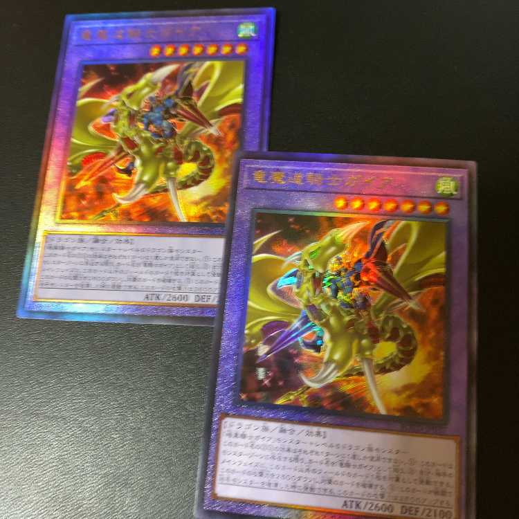2 copies of ULGaia the Magical Knight of Dragons! Relief Yu-Gi-Oh RISE OF THE DUELIST