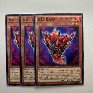 11735 超重武者装留ファイヤー・アーマー ノーマル JP010