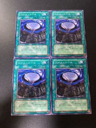 ワーム・コール ノーマル JP056