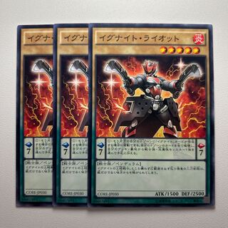 11741 イグナイト・ライオット ノーマル JP030