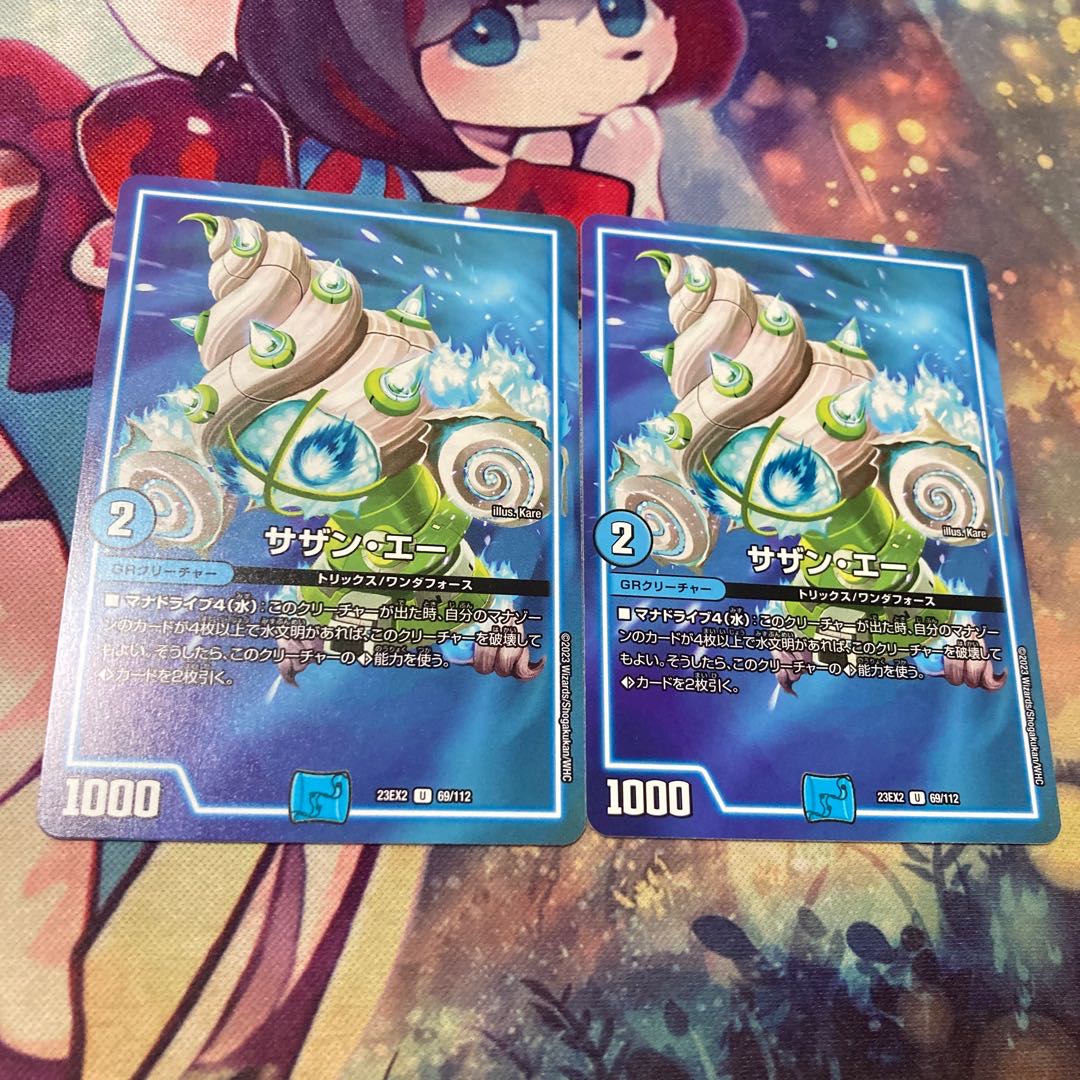 サザン・エー U 69/112