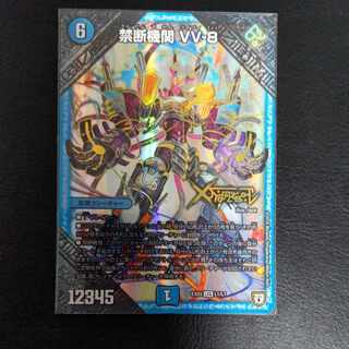 禁断機関 VV-8 LEG L1/L1