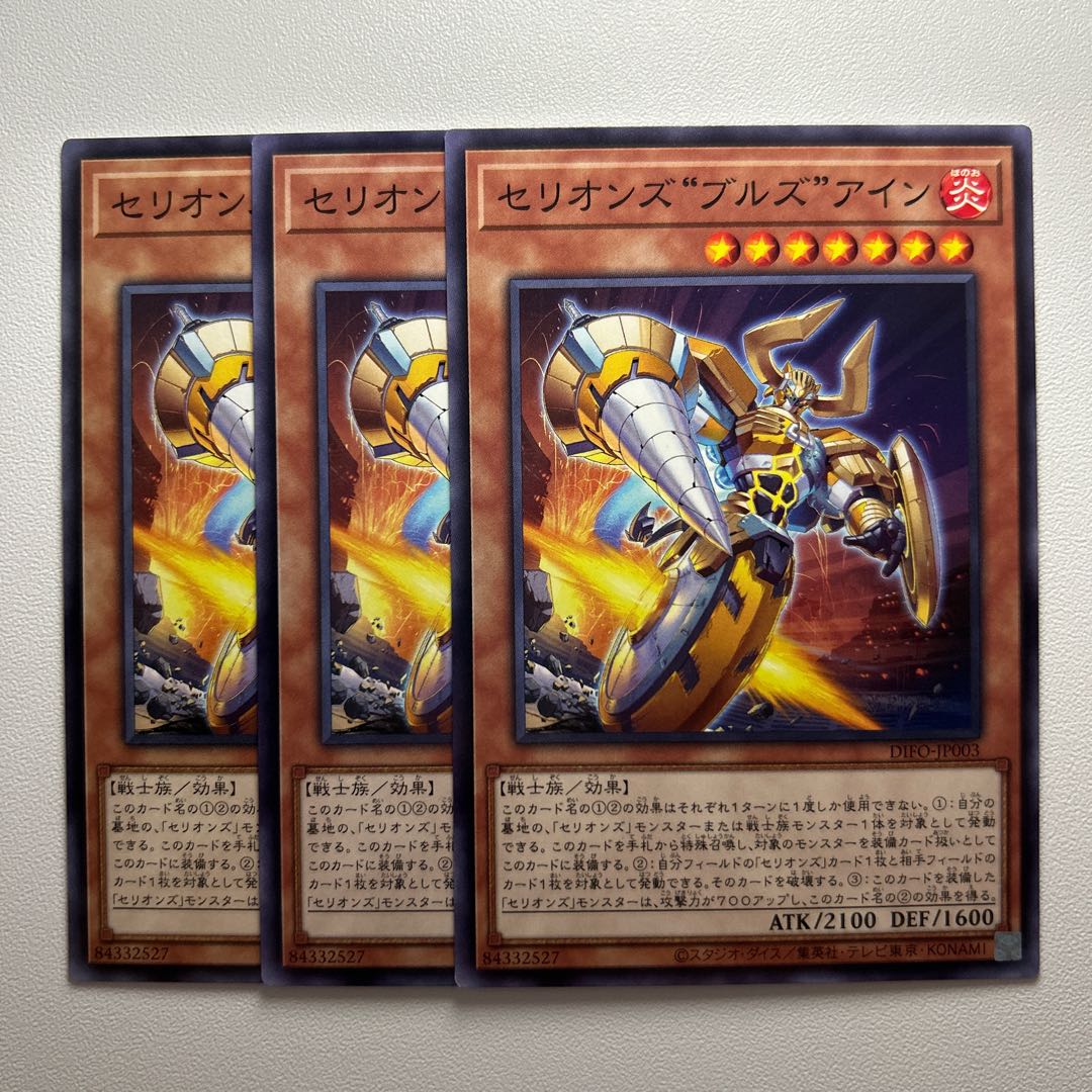 11743 セリオンズ“ブルズ”アイン ノーマル JP003