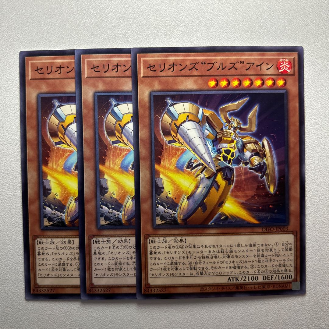 11744 Therions "Bulls" Ain *1220