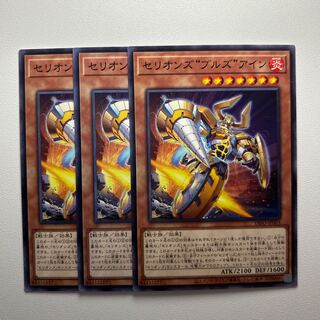 11744 セリオンズ“ブルズ”アイン ノーマル JP003