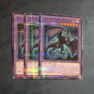 Hellhornsaurus parallel normal JP003✕3