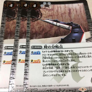 BATSPI A Fork in Time