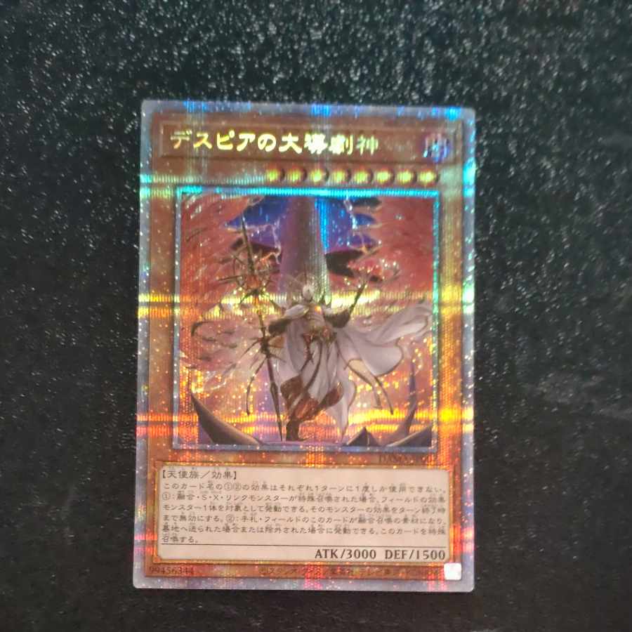 デスピアの大導劇神 プリズマティックシークレットレア JP007　【木林堂】