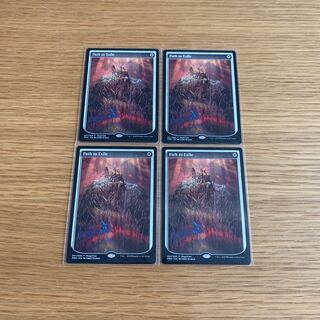 通常版 4枚セット 流刑への道 / Path to Exile GPプロモ