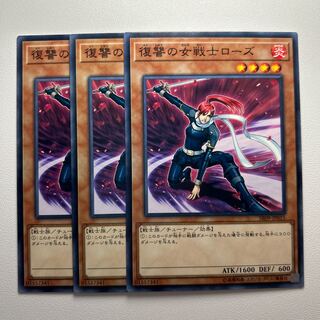 11745 Rose, Warrior of Revenge *1223