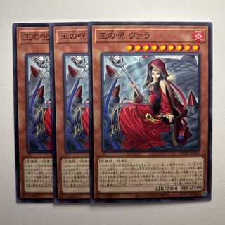 11746 王の呪 ヴァラ ノーマル JP020