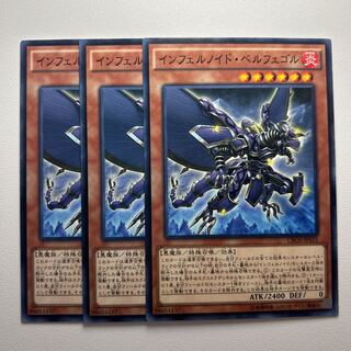 Infernoid Sjette *1225