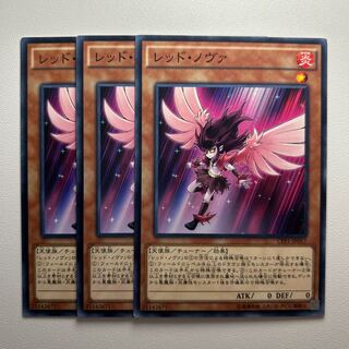 11747 レッド・ノヴァ ノーマル JP017