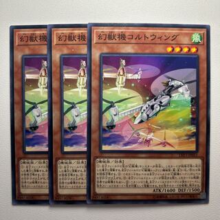 11748 幻獣機コルトウィング ノーマル JP053