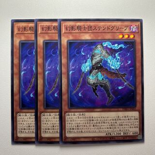 幻影騎士団ステンドグリーブ ＊1229