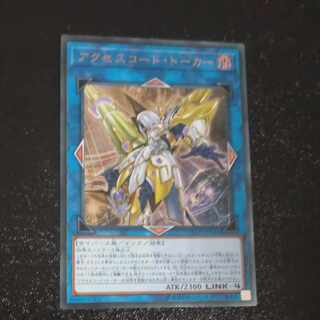 Accesscode Talker Ultimate Rare JP046 [Korindo