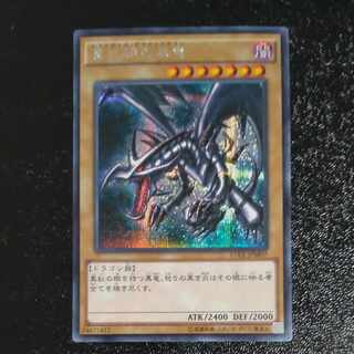 真紅眼の黒竜 シークレットレア JPM07　【木林堂】