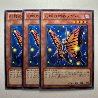 11750 幻蝶の刺客アゲハ ノーマル JP013