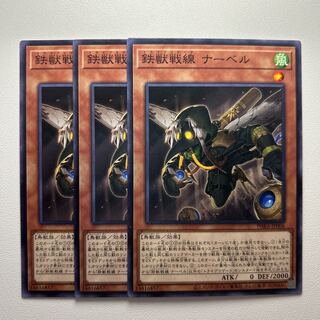 鉄獣戦線 ナーベル ＊1232