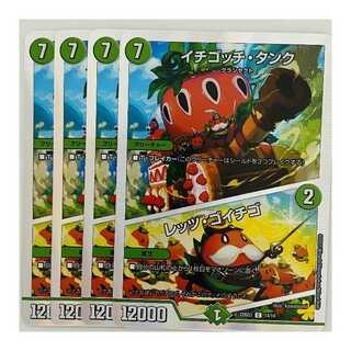 Ichigotchi Tank/Let's Go Strawberries 4 CDs DM-22-BD-3-14