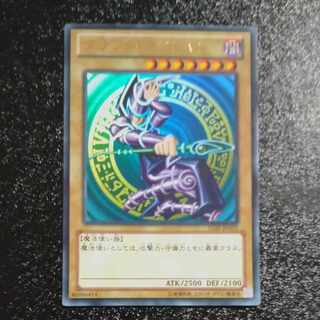 Dark Magician Ultra Rare JPA03
