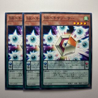 11753 Speedroid Hexasaucer *1235