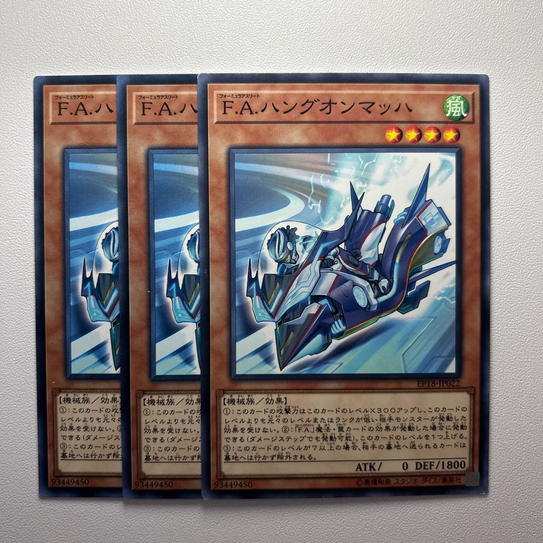 11755 F.A. Hang On Mach *1237