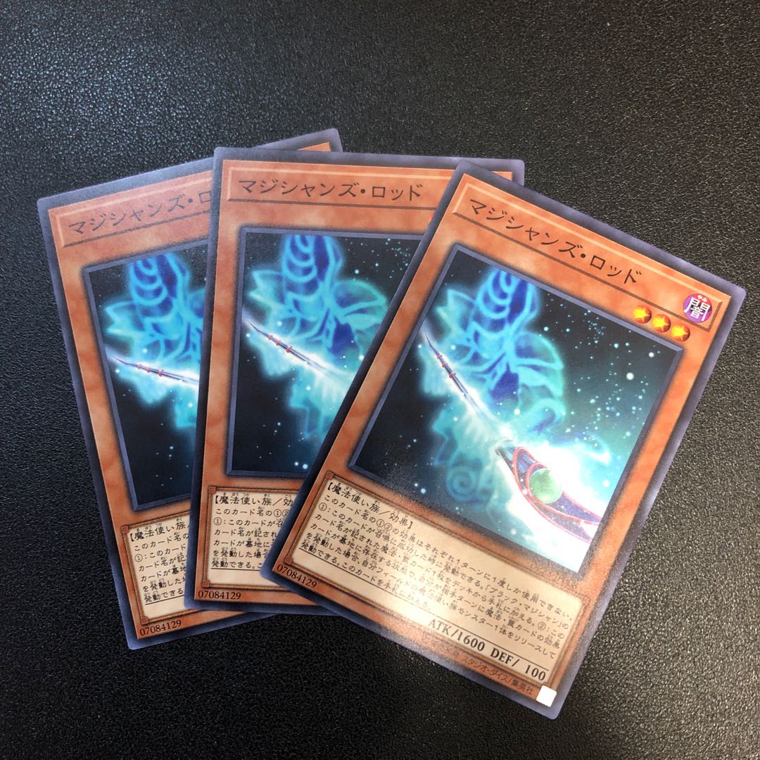 【N】マジシャンズ・ロッド 【ノーマル】