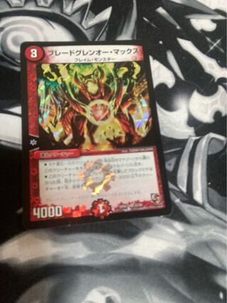 ブレードグレンオー・マックス VR 32/84